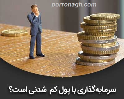 سرمایه گذاری در بوشهر با درآمد تضمینی