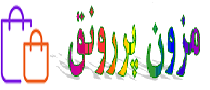 تولیدی کیف زنانه و پخش کیف مردانه و تولیدی کیف سفارشی پررونق